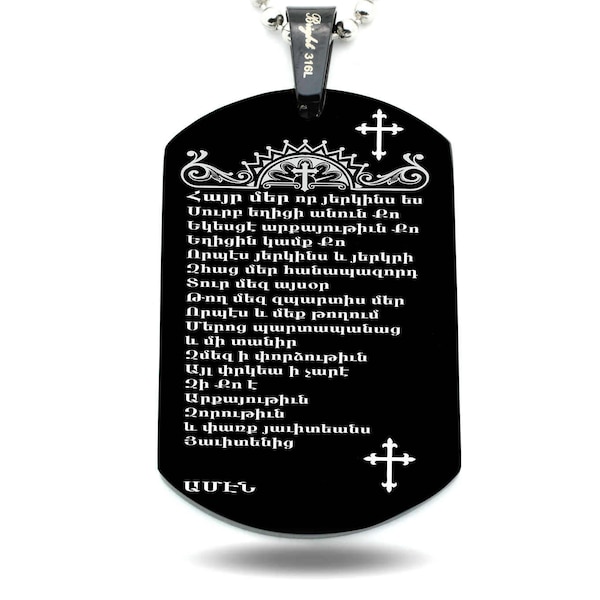 Customize 316L Stainless Steel Black Dog Tag Armenian Jewelry,Gift,Art,Gift for Armenians, Armenian Prayer, Hayr Mer, Cross,Resizeable chain