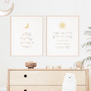 Shema y Modeh Ani Oración Pared Arte IMPRIMIBLE Conjunto de 2, Arte de la pared hebrea, Judaica infantil moderna, תפילת מודה אני ושמע ישראל