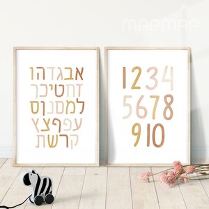 Alef Bet Boho PRINTABLE Set of 2 - Hebrew Letters + Numbers Print, Aleph Bet + 123 Kids Room Decor, Educational Nursery Wall Art, פוסטר א-ב