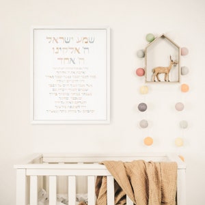 Shema Israel Oración Arte de la pared IMPRIMIBLE, Arte de la pared hebrea, Judaica moderna para niños, Decoración colorida de la habitación para niños