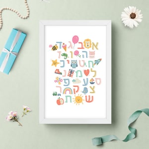 Alef Bet Hebrew Letters Poster PRINTABLE, Aleph Bet Kids Room Decor, Hebrew letters art for kids, פוסטר אלף בית image 1