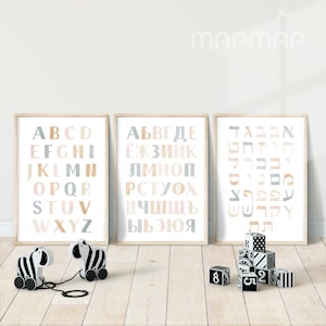 Aleph bet abc russian alphabet SET of 3 Wall Art - PRINTABLE, Alef Bet + Cyrillic ABC Letters + Abc nursery print, Kids Decor, Digital Print