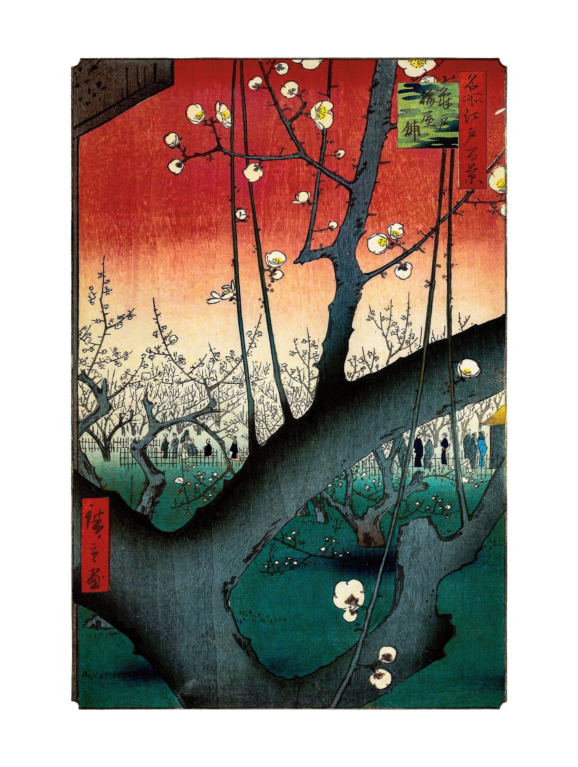 広重「梅園の絵」：日本の木版画複製 - Etsy 日本