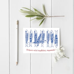 Cartolina Sardine del Kilo - Pesce greco - Cibo greco - Illustrazione greca