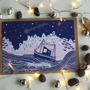 Spezielles Finish Griechische Weihnachtskarte - Silberfinish - Griechische Insel - Griechisches Neujahrsfest - Griechisches Weihnachtsboot - Griechische Illustration - 🍰