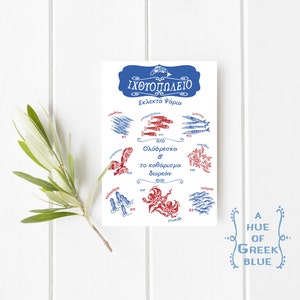Cartolina negozio di pesce greco - Cibo greco - Cartolina greca - Illustrazione greca immagine 1