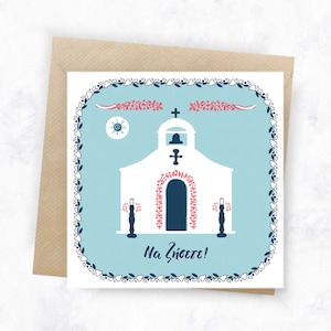 Greek Island Wedding Card - Greek Wedding  - Greeting Card - Να Ζήσετε!