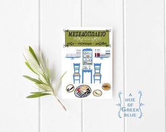 Cartolina di Mezedopoleio