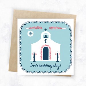 Biglietto di nozze dell'isola greca - Matrimonio greco - Biglietto d'auguri - Testo inglese