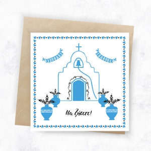 Biglietto di auguri per matrimonio greco - Matrimonio greco - Biglietto di auguri - Chiesa greca - Avanti!