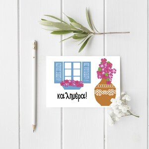 ΚΑΛΗΜΕΡΑ! Cartolina - Cartolina greca - Casa greca - Gerani greci