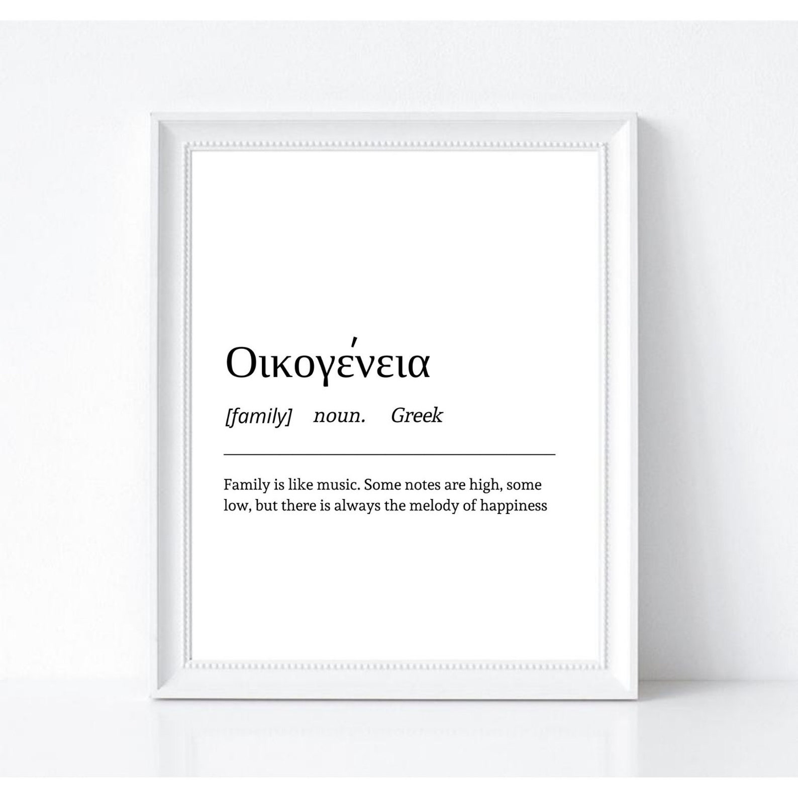 DIGITAL FILE Greek Sayings Greek Words Greece Family Sign - Etsy