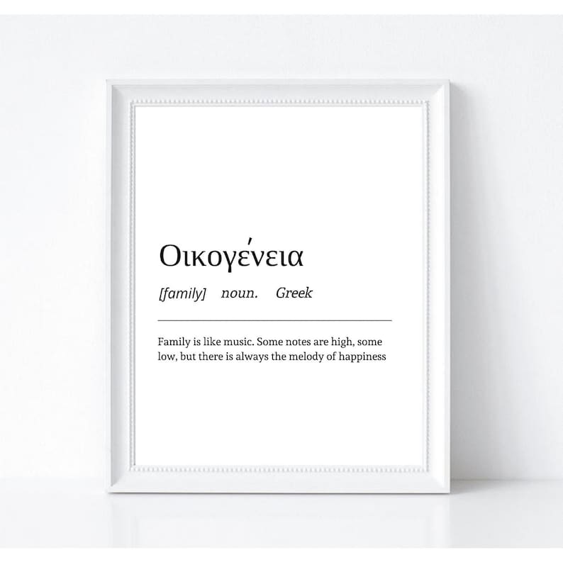DIGITAL FILE Greek Sayings, Greek Words, Greece, Family Sign, Digital