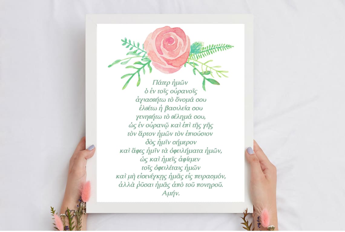 DIGITAL FILE Greek Lord's Prayer Lords Prayer Digital Etsy