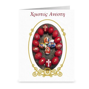 Tarjetas de Pascua griegas, Kalo Pasxa, Feliz Pascua, Tarjetas Plegadas W/ Sobre, Tarjeta de Felicitación de Pascua