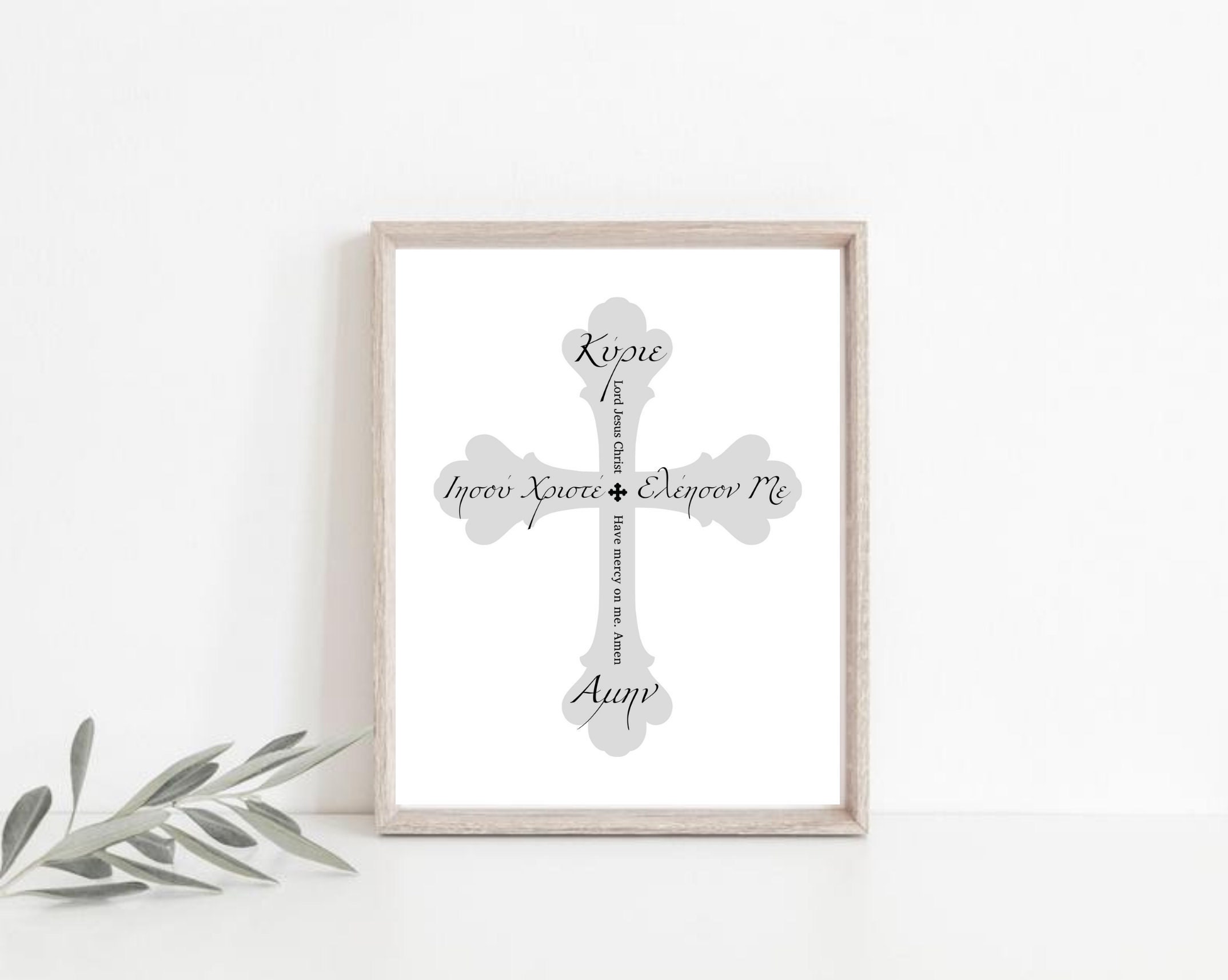 DIGITAL FILE Greek Lord's Prayer, Lords Prayer, Digital Print, Greek Saying, Greek Words, Greek