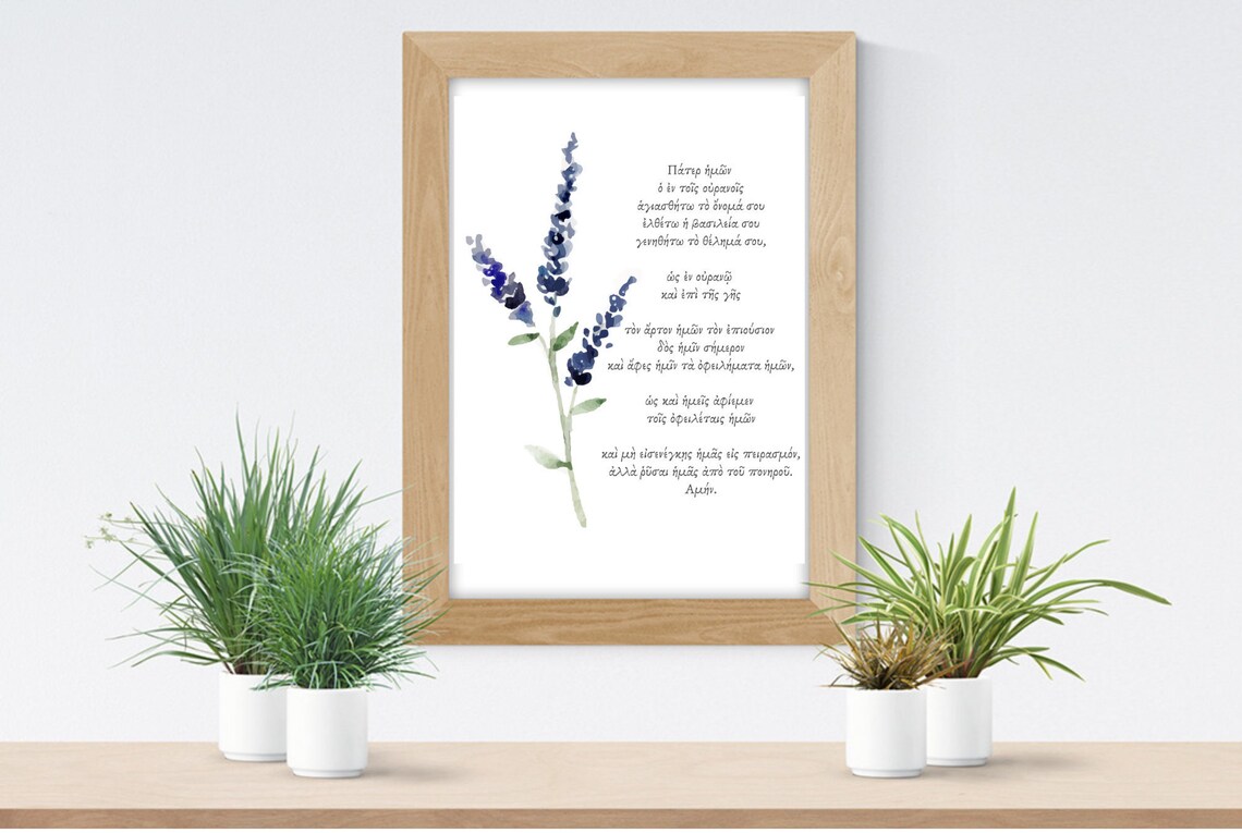 DIGITAL FILE Greek Lord's Prayer, Lords Prayer, Digital Print, Baby Room, Greek Saying, Greek