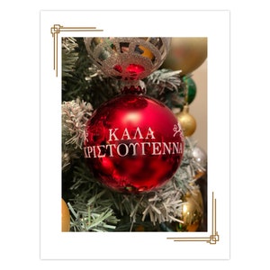 Cartoline di Natale greche, Kala Christougenna, Kala Xristougenna, Biglietti di auguri greci, Biglietti greci, Natale greco, Festività greche
