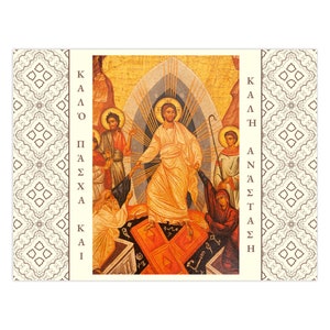 Tarjetas de Pascua griegas, Pascua griega, Pascha, Pasxa, Tarjetas de felicitación griegas