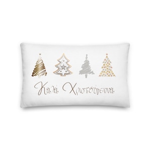 Greek Christmas Pillow, Merry Christmas Pillow, Kala Xristougenna, Greek Home, Greek Decor, Kala Christougenna, Greek Christmas