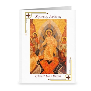 Pasqua ortodossa, Cartoline di Pasqua greche, Kalo Pasxa, Pasqua, Carte piegate con buste