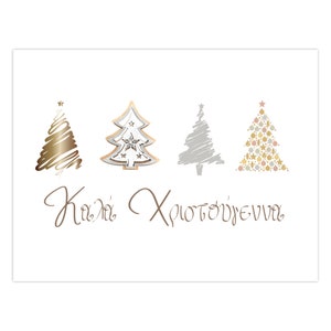 Cartoline piegate di Natale greche, carte greche, Kala Xristougenna, Kala Christougenna,
