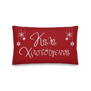 Greek Christmas Pillow, Greek Home, Greek Decor, Kala Xristougenna Pillow, Kala Christougenna Pillow, Greek Christmas