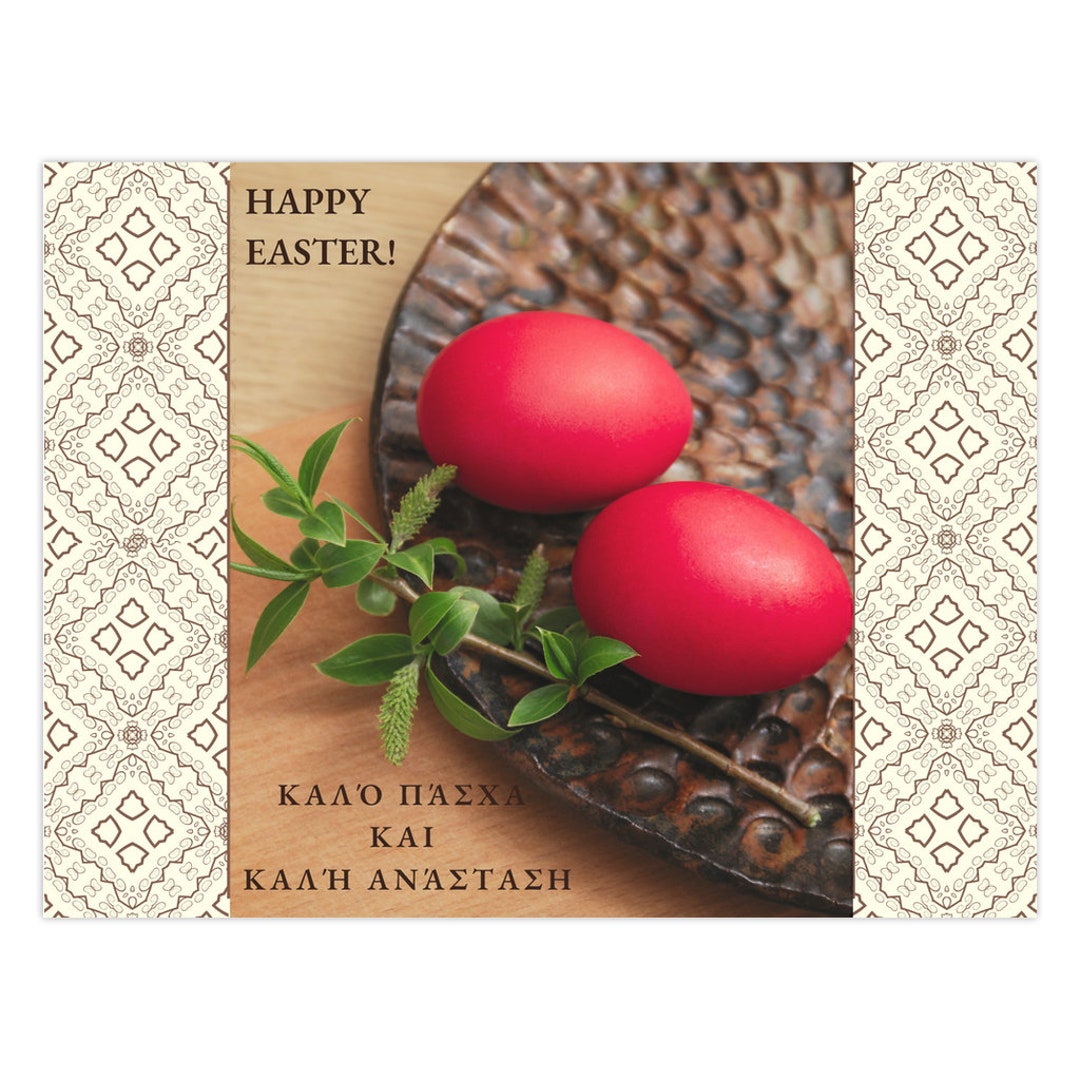 Greek Easter Cards Greek Easter Pasxa Pascha Greek Etsy