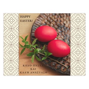 Tarjetas de Pascua griegas, Pascua griega, Pasxa, Pascha, Tarjetas de felicitación griegas