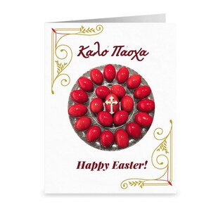 Cartes grecques de Pâques, Kalo Pasxa, Joyeuses Pâques, Cartes pliées W/Enveloppe, Carte de Vœux de Pâques