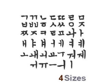 Korean Alphabet - Machine Embroidery Font - 4 Sizes, Alphabet, Font Set, Korean Alphabet, Script, Asian, Machine Embroidery Applique Fonts