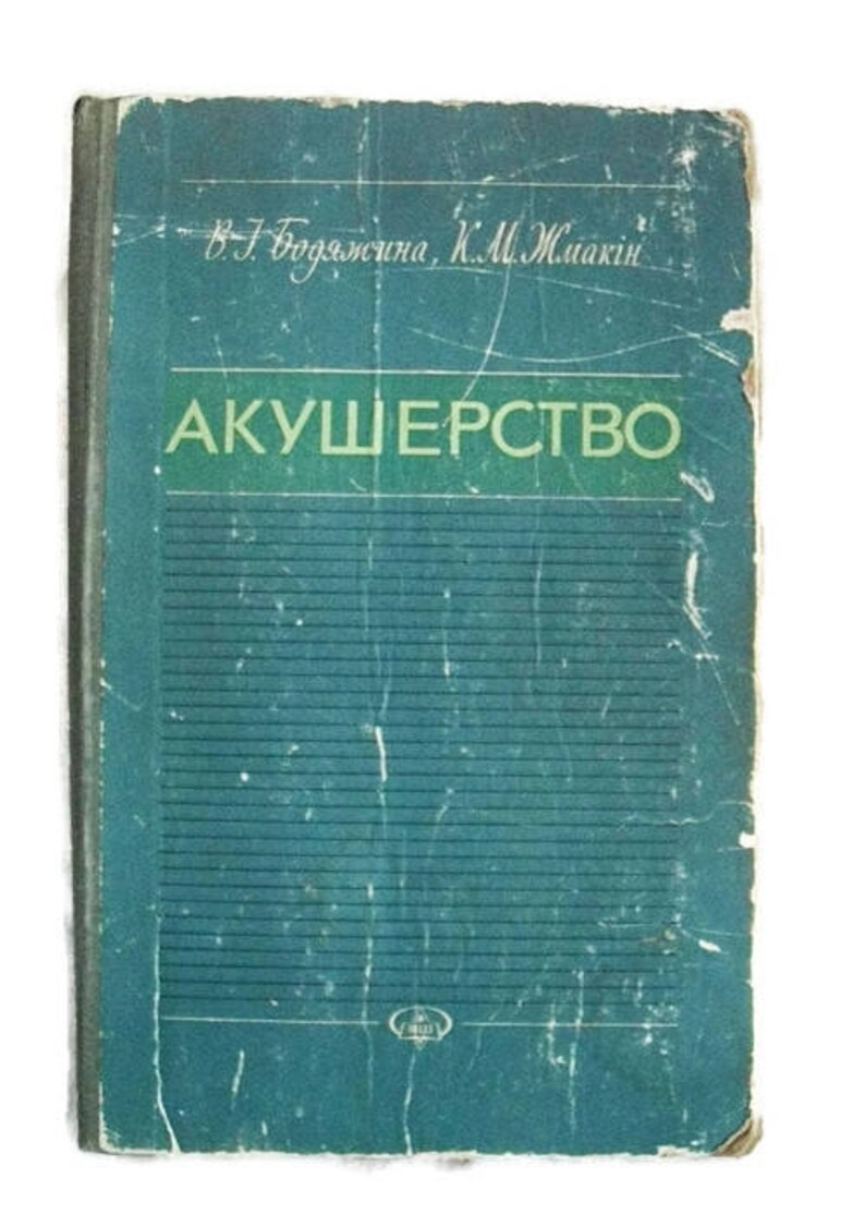 Old Books on Medicine. Medical Reference Book on Obstetrics. Etsy