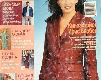 Revista de patrones de costura vintage de Burda 2/2001 (en ruso)