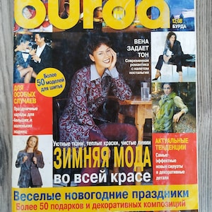 Magazine BURDA 12/1998 with sewing patterns Burda moden vintage magazine fashion Burda style Burda pattern jacket Dress pattern