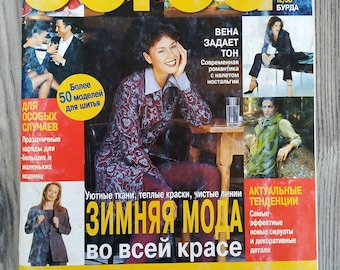 Magazine BURDA 12/1998 with sewing patterns Burda moden vintage magazine fashion Burda style Burda pattern jacket Dress pattern