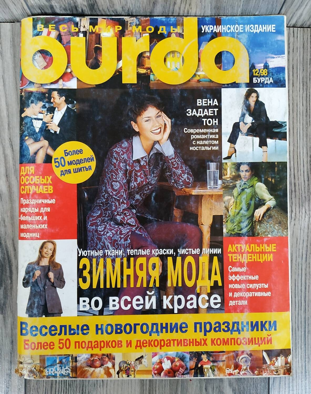 Magazine BURDA 12/1998 with sewing patterns Burda moden vintage magazine fashion Burda style Burda pattern jacket Dress pattern