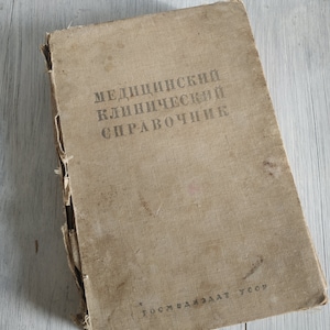 Old Medical Book Clinical Reference Book 1947 Edition Medical History Medicine Disease Treatment Antique Medical Book Directory Diseases