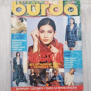 Magazine BURDA 8/1998 with sewing patterns Burda moden vintage magazine fashion Burda style Burda pattern jacket Dress pattern