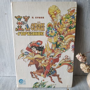 Vintage Children&#39;s Books The Little Humpbacked Horse by Pyotr Ershov Illustrated Kids Book Russian Language Fairy Tale Young Readers