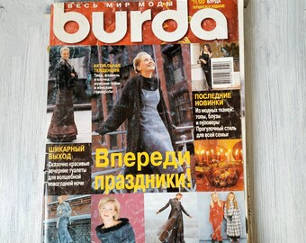 Vintage magazine BURDA 11/1999 with sewing patterns. Burda moden magazine fashion. Burda style Burda pattern jacket Dress pattern