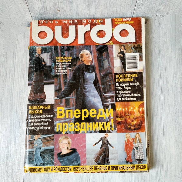 Vintage Zeitschrift BURDA 11/1999 mit Schnittmustern. Burda moden Magazin fashion. Schnittmuster Jacke Burda style Burda Schnittmuster