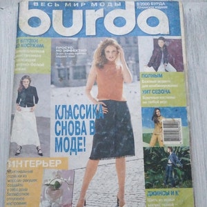 Vintage Magazine BURDA 8/2000 Swing Patterns Jacket Dress Magazine Fashion Burda Style  Magazine in Russian