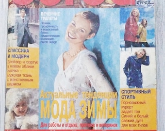 Revista de patrones de costura Burda vintage 11/1998 (en ruso)