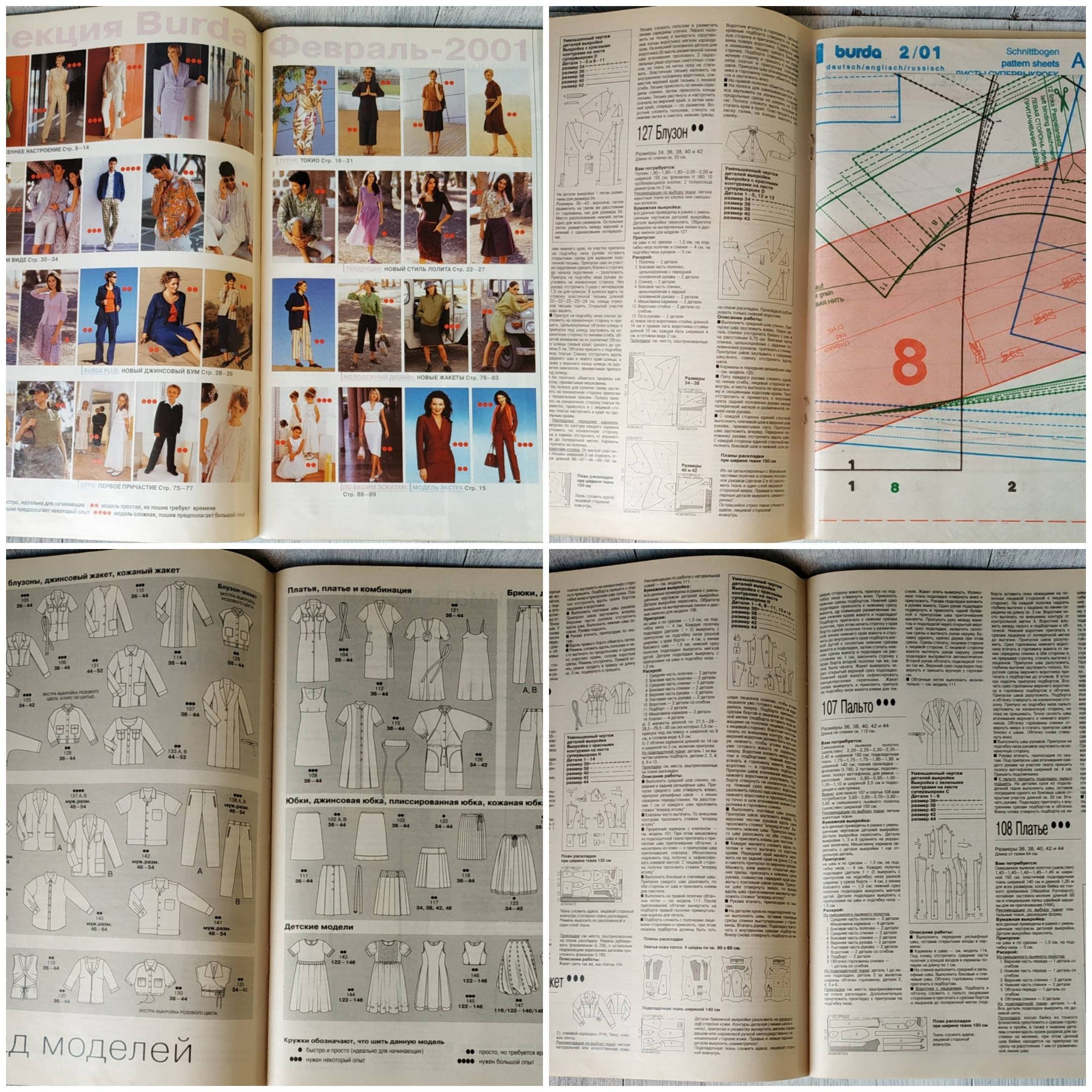 BURDA INTERNATIONAL 1970年2冊セット 型紙付 ドイツ - メルカリ