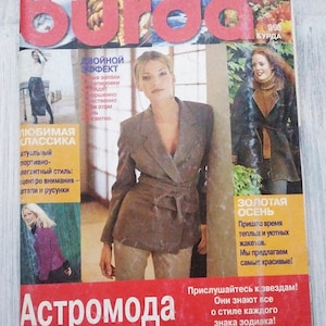 Magazine BURDA 9/1998 with sewing patterns Burda moden vintage magazine fashion Burda style Burda pattern jacket Dress pattern
