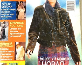 Revista de patrones de costura vintage de Burda, 10/2001 (en ruso)
