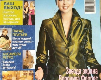 Revista Burda vintage 1/2001 con patrones de costura (en ruso)