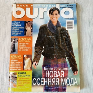 Magazine BURDA 10/2001 with sewing patterns Burda moden vintage magazine fashion Burda style Burda pattern jacket Dress pattern