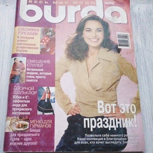 Magazine BURDA 12/2000 with sewing patterns Burda moden vintage magazine fashion Burda style Burda pattern jacket Dress pattern