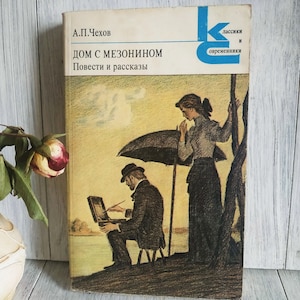 Чехов Повести и Рассказы Anton Chekhov Opere selezionate Storie Romanzi Libri vintage Scrittori russi Regalo del XIX secolo Letteratura classica